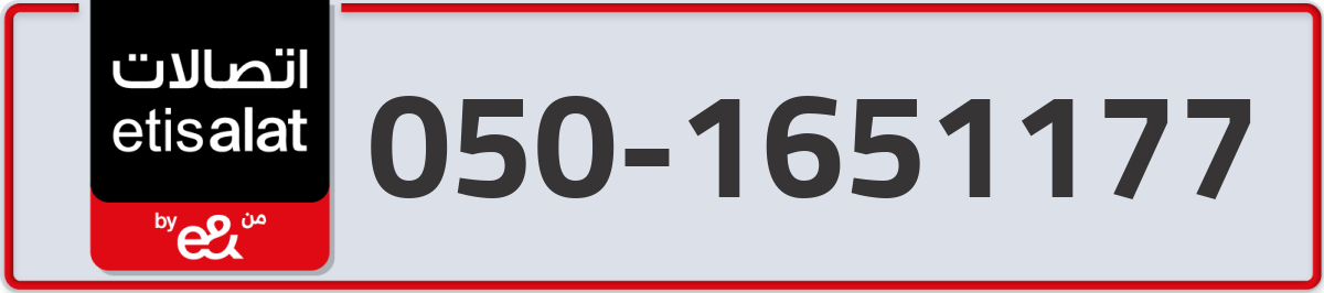 etisalat Mobile Number 050 code 1651177 number