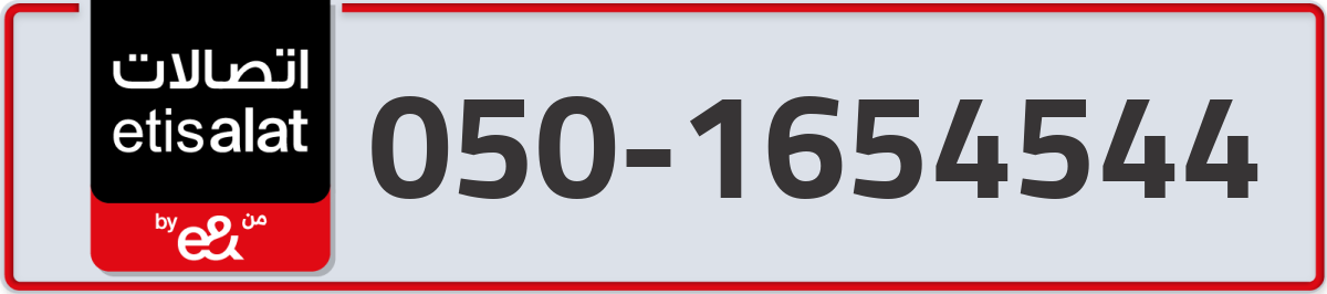 etisalat Mobile Number 050 code 1654544 number