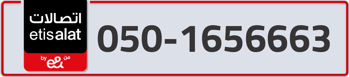 etisalat Mobile Number 050 code 1656663 number