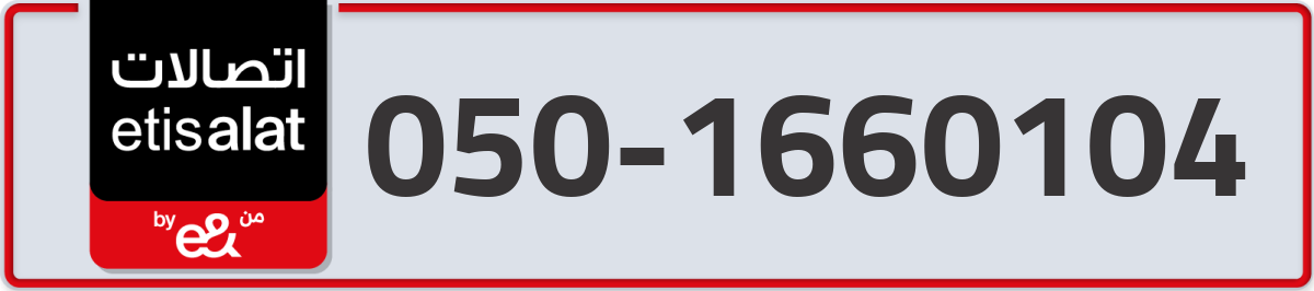 etisalat Mobile Number 050 code 1660104 number