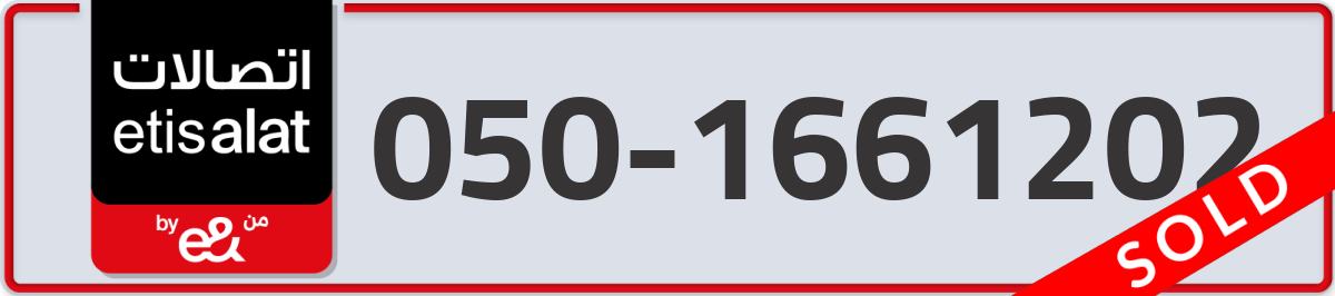 etisalat Mobile Number 050 code 1661202 number
