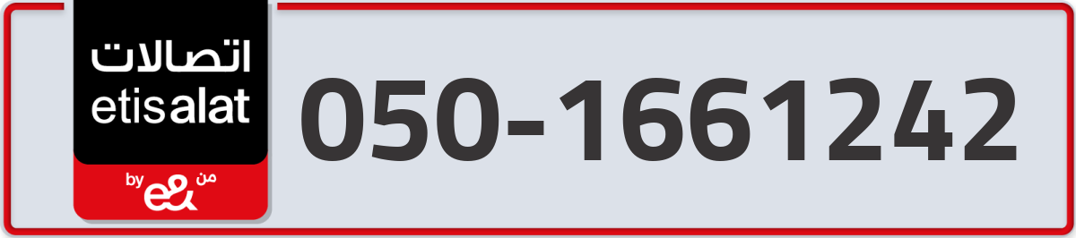 etisalat Mobile Number 050 code 1661242 number