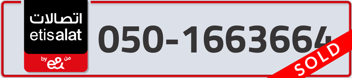 etisalat Mobile Number 050 code 1663664 number