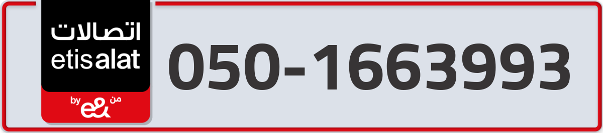 etisalat Mobile Number 050 code 1663993 number