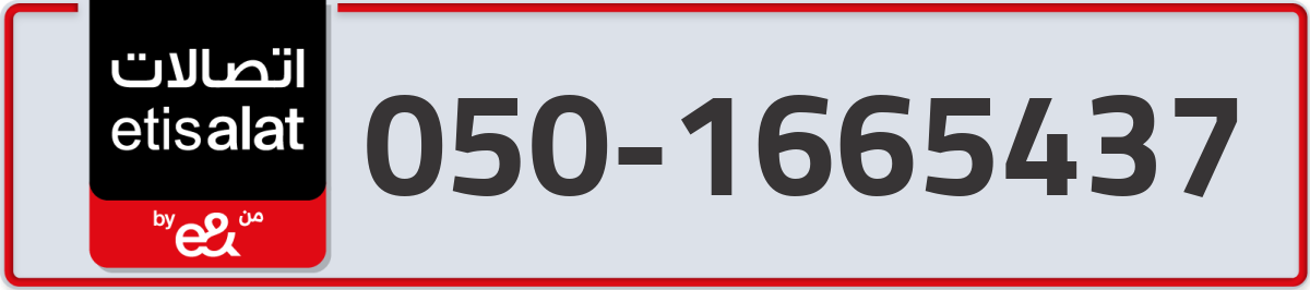 etisalat Mobile Number 050 code 1665437 number