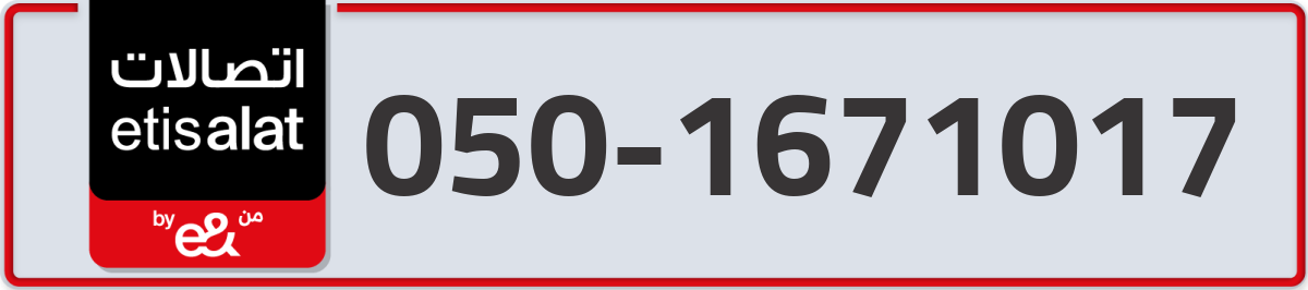etisalat Mobile Number 050 code 1671017 number