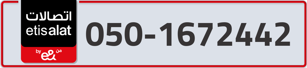etisalat Mobile Number 050 code 1672442 number