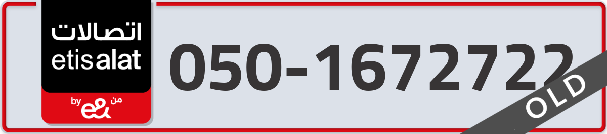 etisalat Mobile Number 050 code 1672722 number