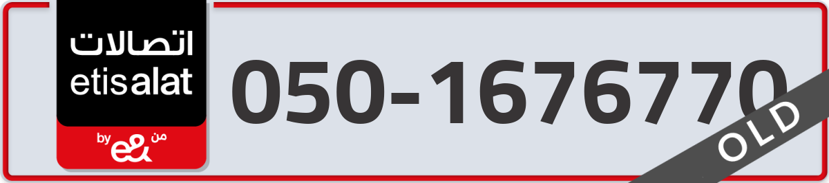 etisalat Mobile Number 050 code 1676770 number