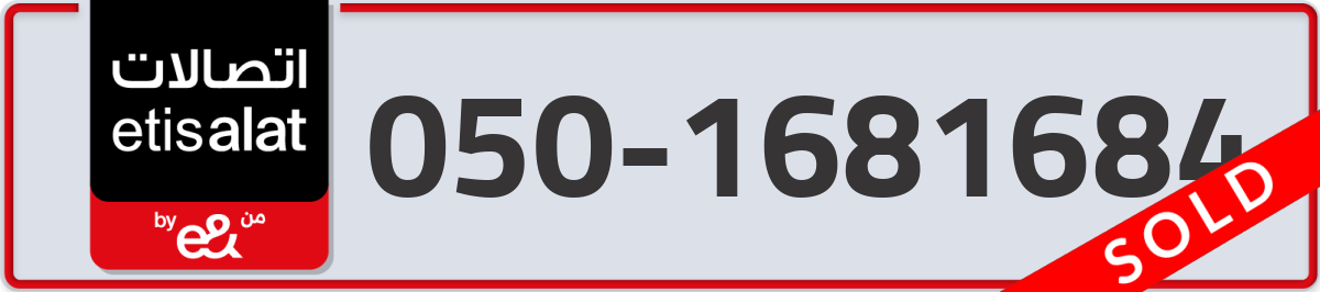 etisalat Mobile Number 050 code 1681684 number