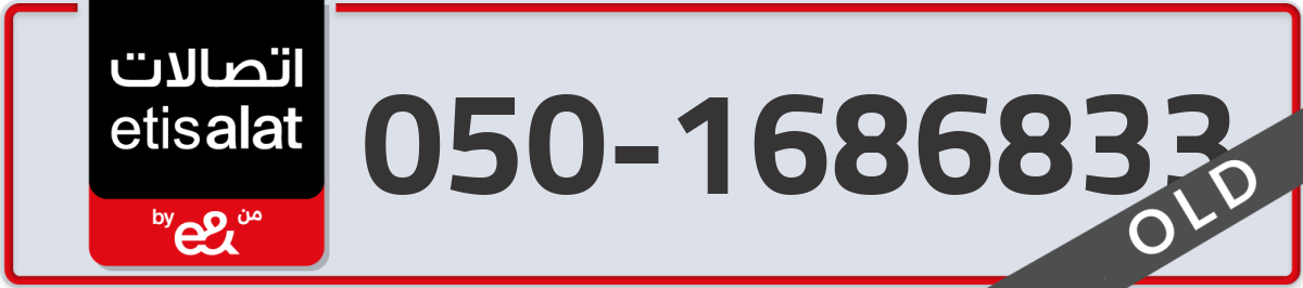 etisalat Mobile Number 050 code 1686833 number