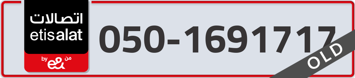 etisalat Mobile Number 050 code 1691717 number