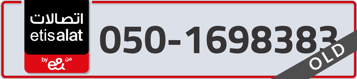 etisalat Mobile Number 050 code 1698383 number