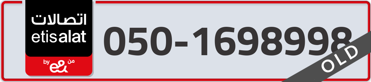 etisalat Mobile Number 050 code 1698998 number