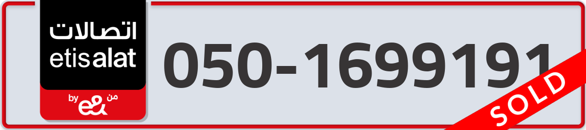 etisalat Mobile Number 050 code 1699191 number