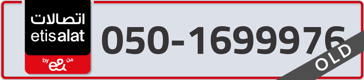 etisalat Mobile Number 050 code 1699976 number