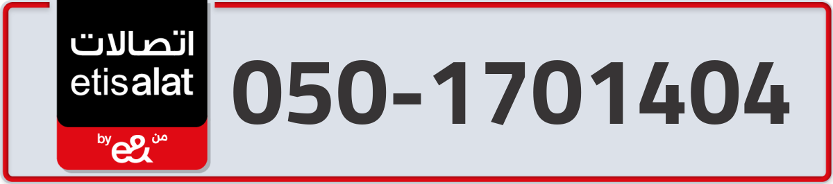 etisalat Mobile Number 050 code 1701404 number