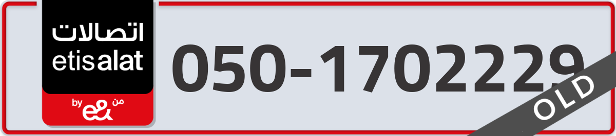 etisalat Mobile Number 050 code 1702229 number