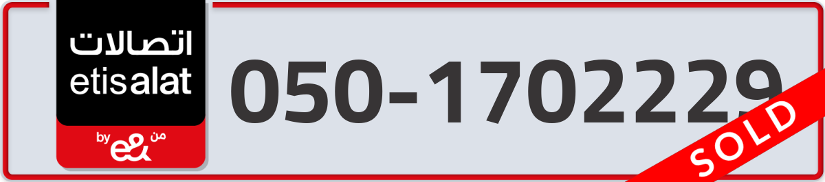 etisalat Mobile Number 050 code 1702229 number