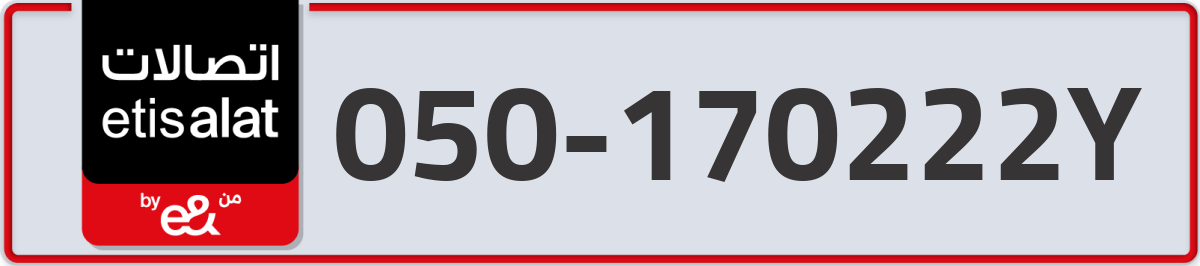 etisalat Mobile Number 050 code 170222Y number