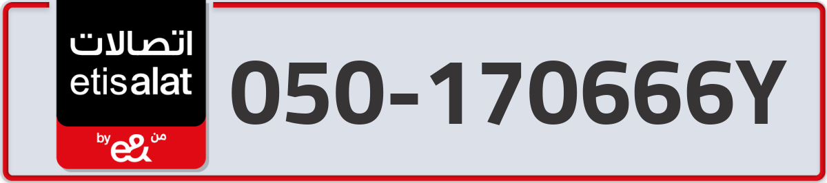 etisalat Mobile Number 050 code 170666Y number