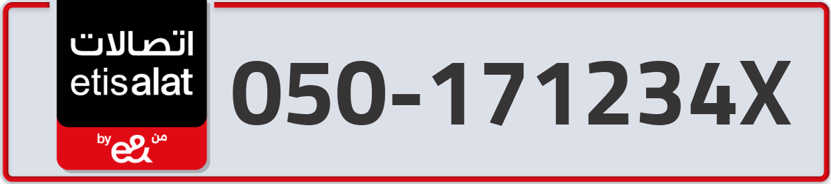 etisalat Mobile Number 050 code 171234X number