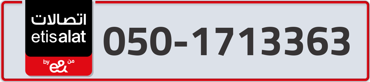 etisalat Mobile Number 050 code 1713363 number