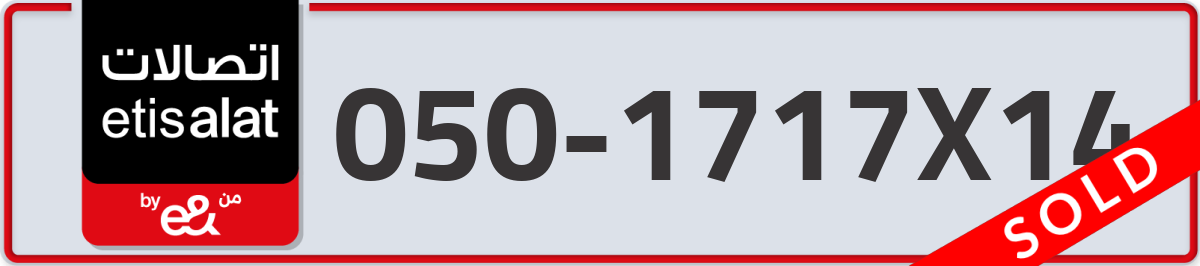etisalat Mobile Number 050 code 1717X14 number