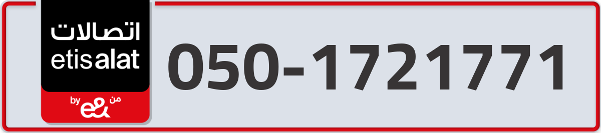 etisalat Mobile Number 050 code 1721771 number