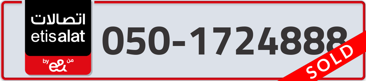 etisalat Mobile Number 050 code 1724888 number