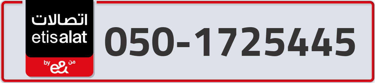 etisalat Mobile Number 050 code 1725445 number