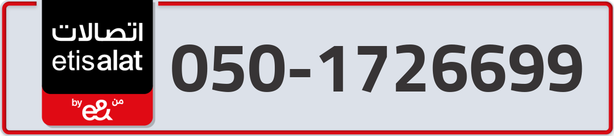 etisalat Mobile Number 050 code 1726699 number