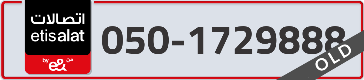 etisalat Mobile Number 050 code 1729888 number