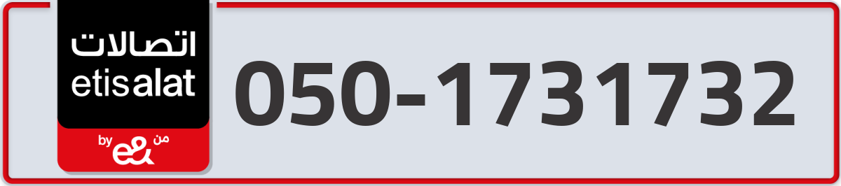 etisalat Mobile Number 050 code 1731732 number