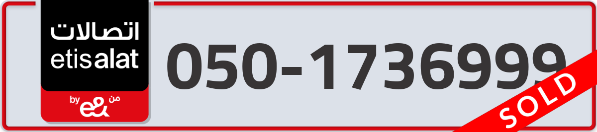 etisalat Mobile Number 050 code 1736999 number