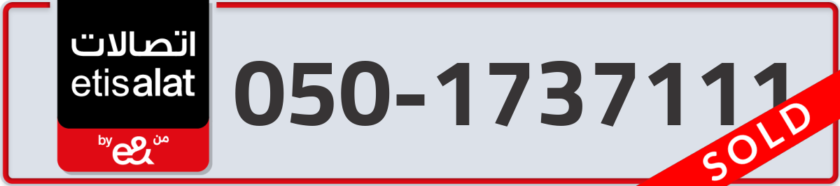 etisalat Mobile Number 050 code 1737111 number