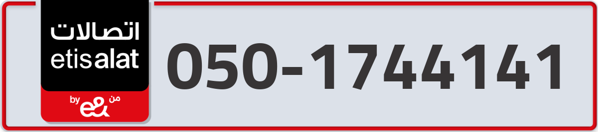 etisalat Mobile Number 050 code 1744141 number