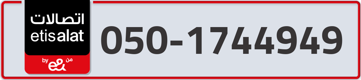 etisalat Mobile Number 050 code 1744949 number