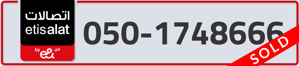 etisalat Mobile Number 050 code 1748666 number