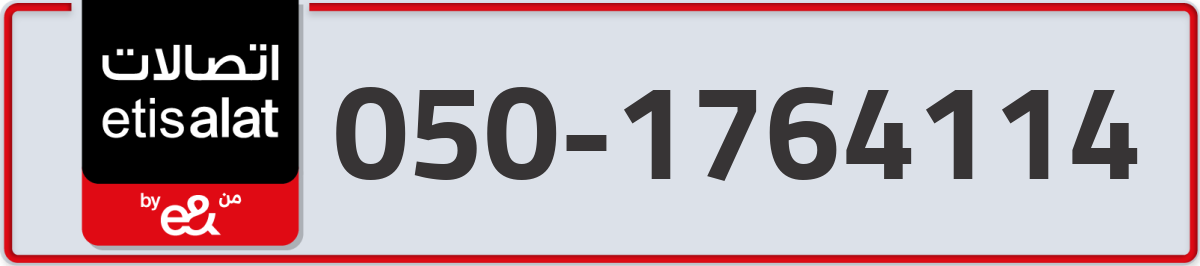 etisalat Mobile Number 050 code 1764114 number