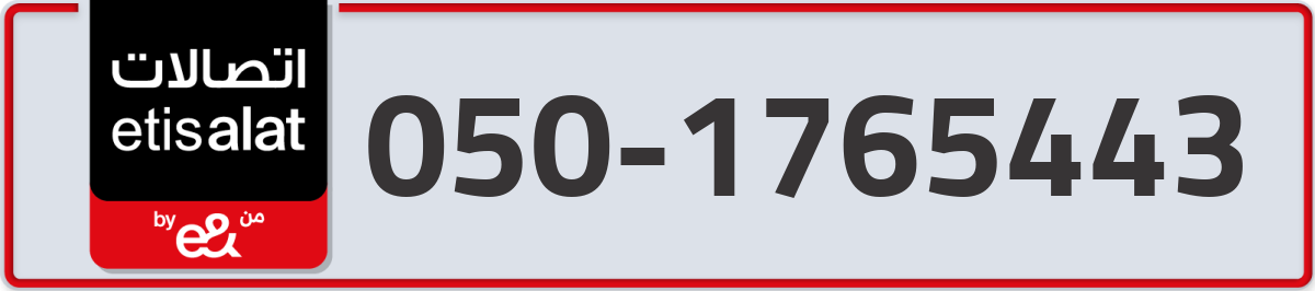etisalat Mobile Number 050 code 1765443 number