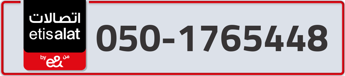etisalat Mobile Number 050 code 1765448 number
