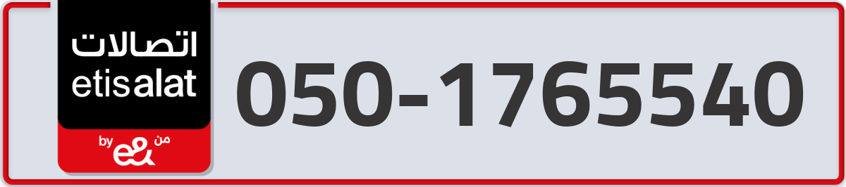 etisalat Mobile Number 050 code 1765540 number