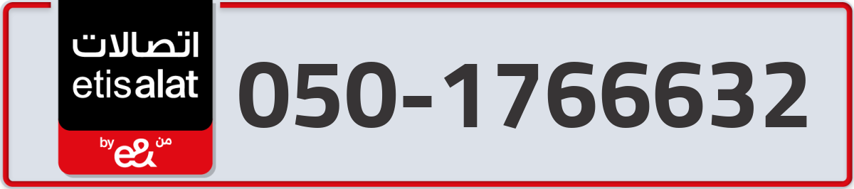 etisalat Mobile Number 050 code 1766632 number