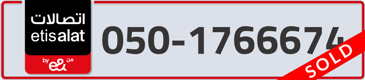 etisalat Mobile Number 050 code 1766674 number