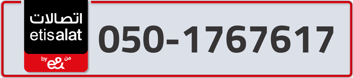 etisalat Mobile Number 050 code 1767617 number