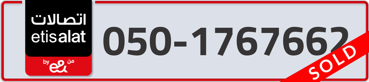 etisalat Mobile Number 050 code 1767662 number