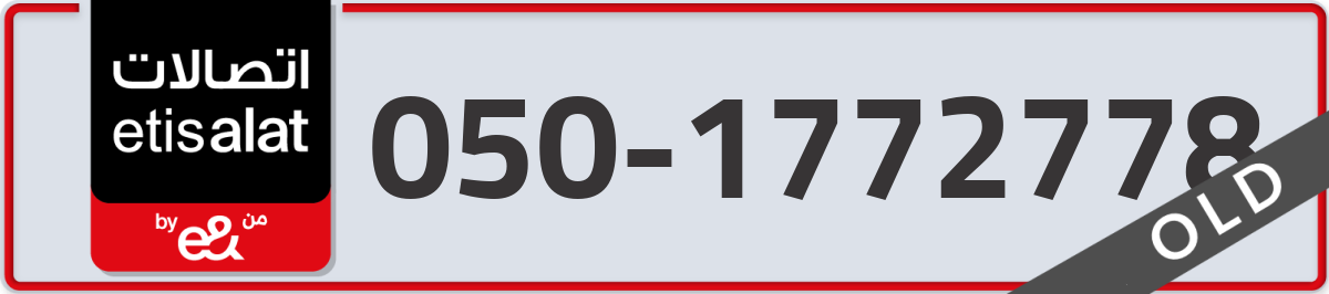 etisalat Mobile Number 050 code 1772778 number