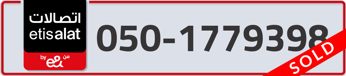 etisalat Mobile Number 050 code 1779398 number