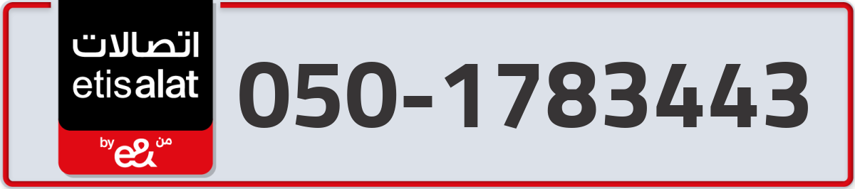etisalat Mobile Number 050 code 1783443 number